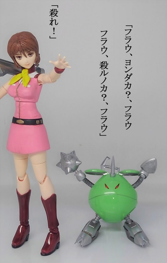 セイラ ＆ ゴッグ–3枚目/制作者：TOMSIM