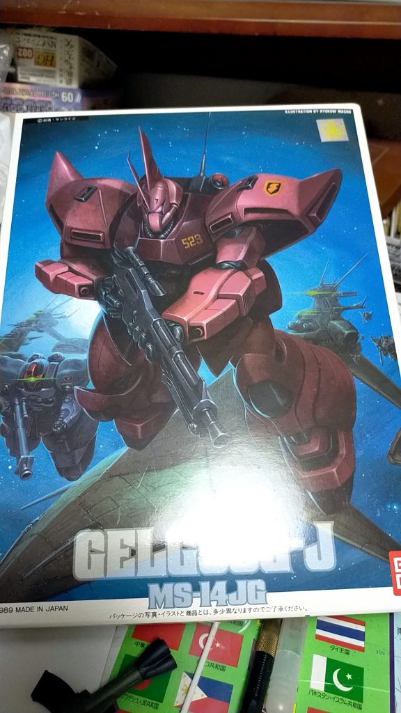 箱絵がめちゃくちゃかっこいい