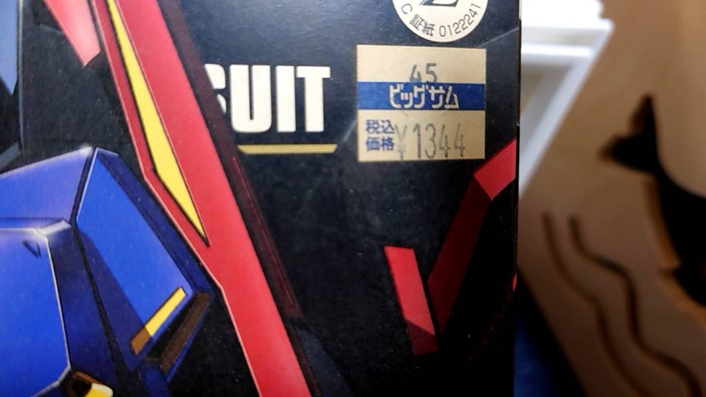 当時ホームセンターで購入したみたいてす。今じゃ考えられませんね(笑)