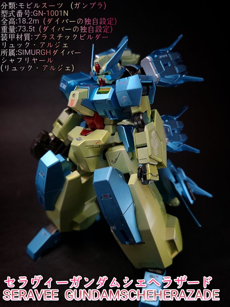 HG セラヴィーガンダムシェヘラザード｜鈴木 克海さんのガンプラ作品