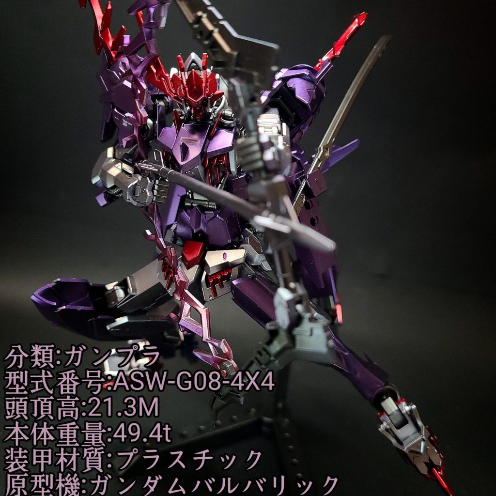 HG バルバタウロス改 HGGBB ガンダムバルバリック 【ガンダムバルバタウロス 改造品