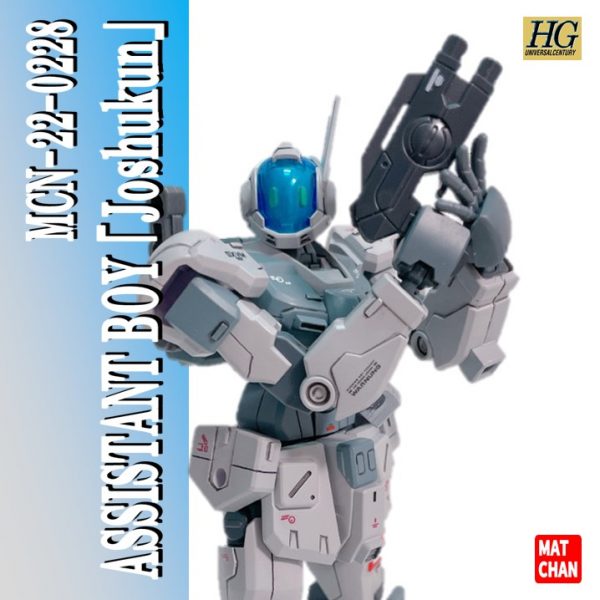 まっちゃん工房専属アシスタント「助手くん」