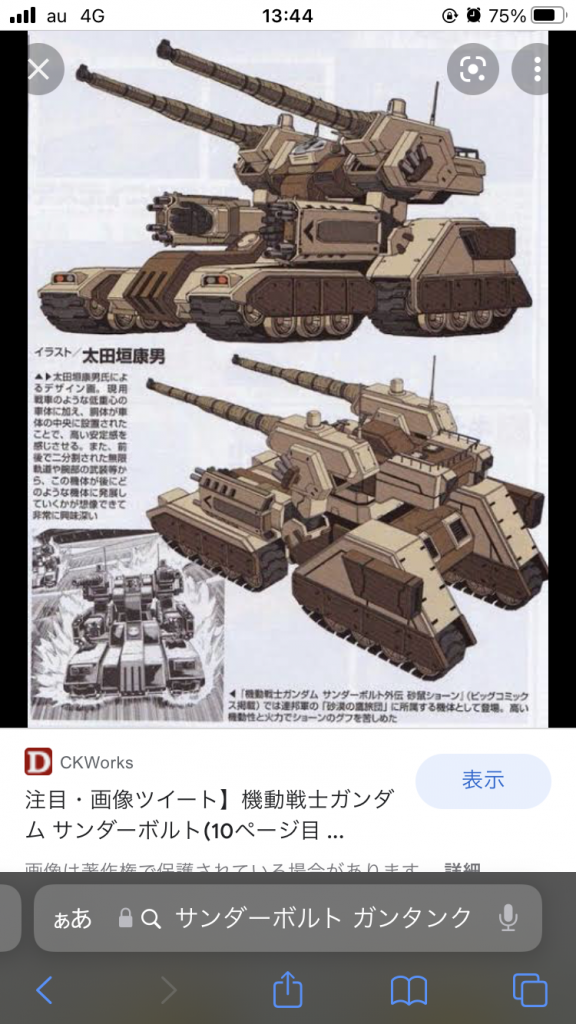 このイラストを目標にしてみましたOVA版のガンタンクは120mm低反動キャノンはバックパック側に装備されてます