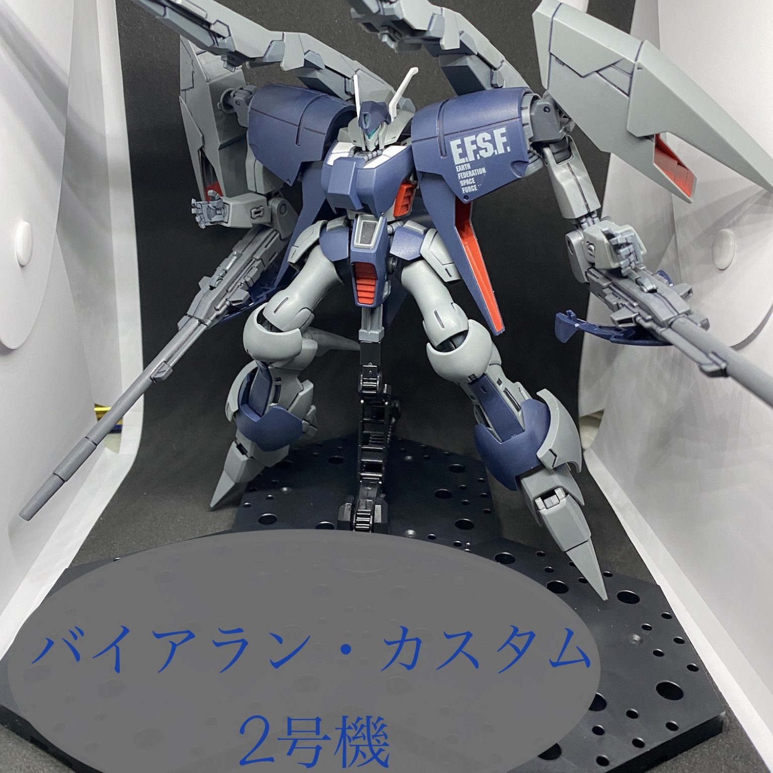 バイアラン・カスタム2号機｜@HiroGp01さんのガンプラ作品