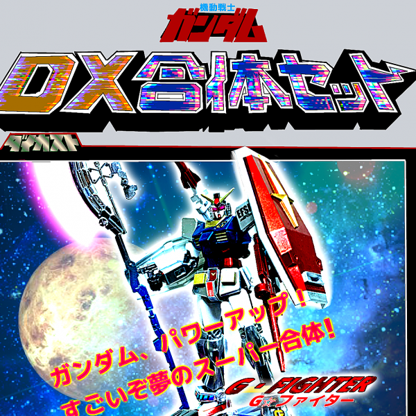 EG クローバーガンダム