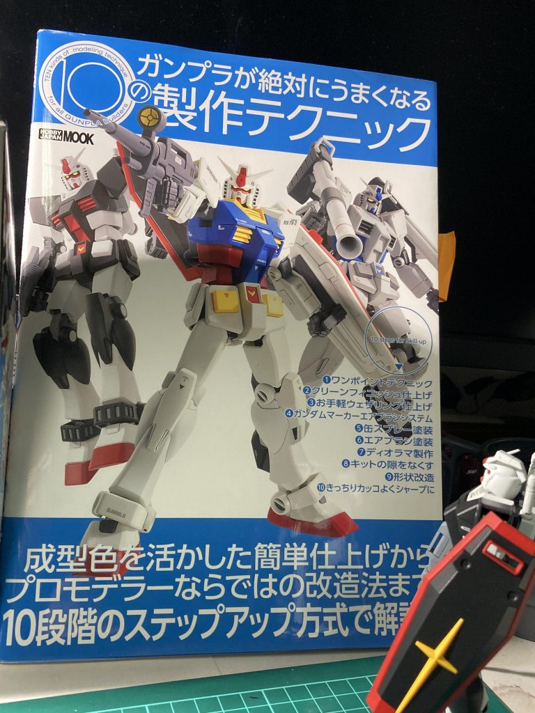 こちらのムックを参考に塗装を行いました。付属の水転写デカール目当てで買いましたが、内容も基本をしっかり教えてくれる良い参考書でした。