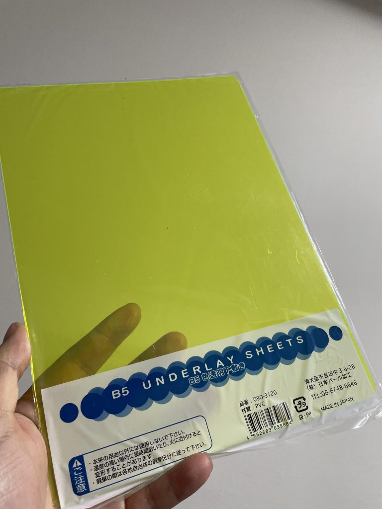 100均のクリア下敷きを