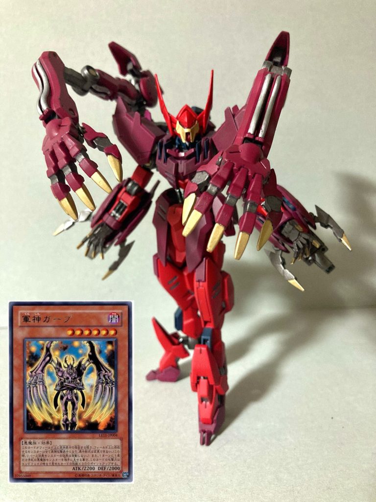 元ネタとなった遊戯王「軍神ガープ」と。