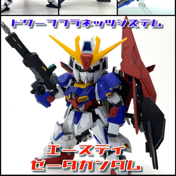 コアドッキング エースディＺガンダム！