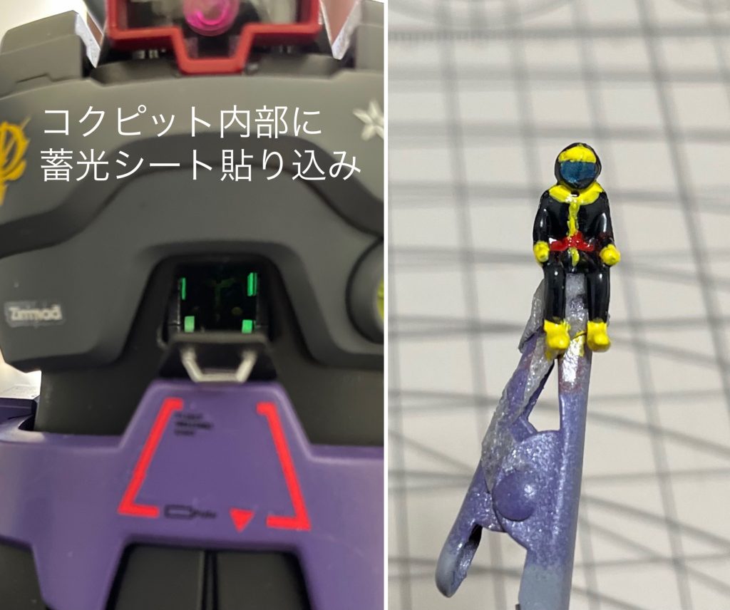 コクピット内部に蓄光シートを貼り込みました。パイロットを何も考えずに三連星カラーで塗りましたが、リアルタイプなのでナンバリングがまるで三連星では無いことにあとで気付きましたww