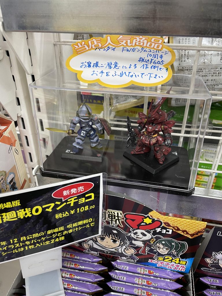 実物に関しては東京都町田市のセブンイレブン原町田6丁目店さんに同弾のギャンと一緒に展示してありますので(ギャンも同じ工程で処理してあります)お近くに寄られた際にはみていただけると幸いです。