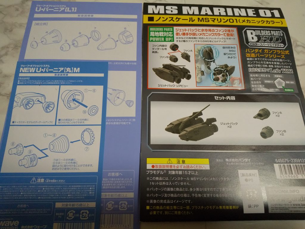 バーニアパーツL1、MサイズにMSマリーン01パーツを使用しました。今回もコンペに参加させてもらい、色々勉強させて頂きました。最後までお付き合い下さり、ありがとう御座います。皆さんにも素敵なガンプラライフでありますように(>ω<)