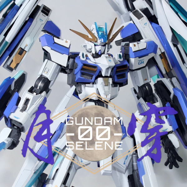 GUNDAM-00-SELENE｜しゅうさんのガンプラ作品｜GUNSTA 