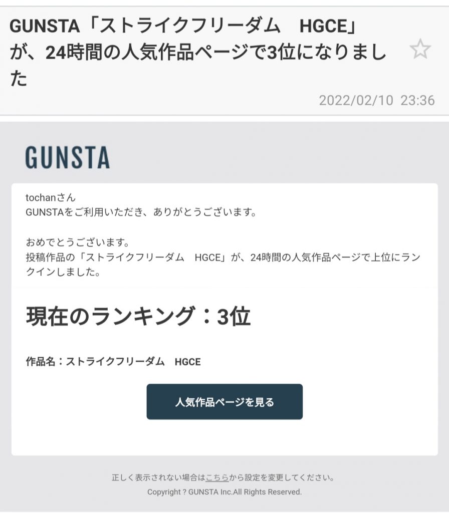 24時間の人気作品ですが、3位をいただきました🎊とても光栄です😂いいねを押してくれたみなさん、ありがとうございます🌟