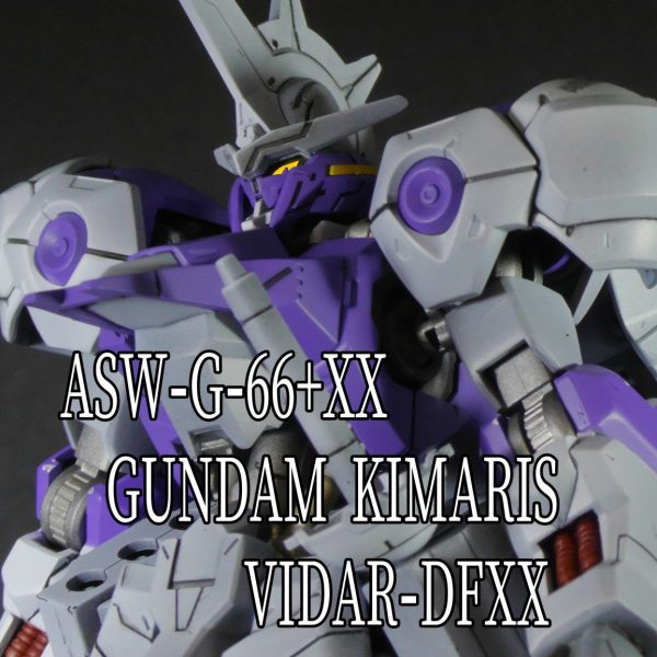 ガンダムキマリスヴィダールDFXX