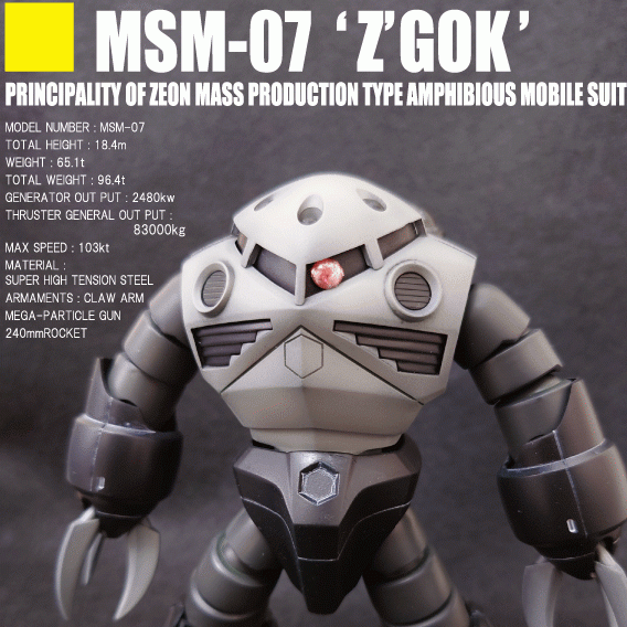 HGUC 1/144 MSM-07 量産型ズゴック ｜nabe_takeshiさんのガンプラ作品 