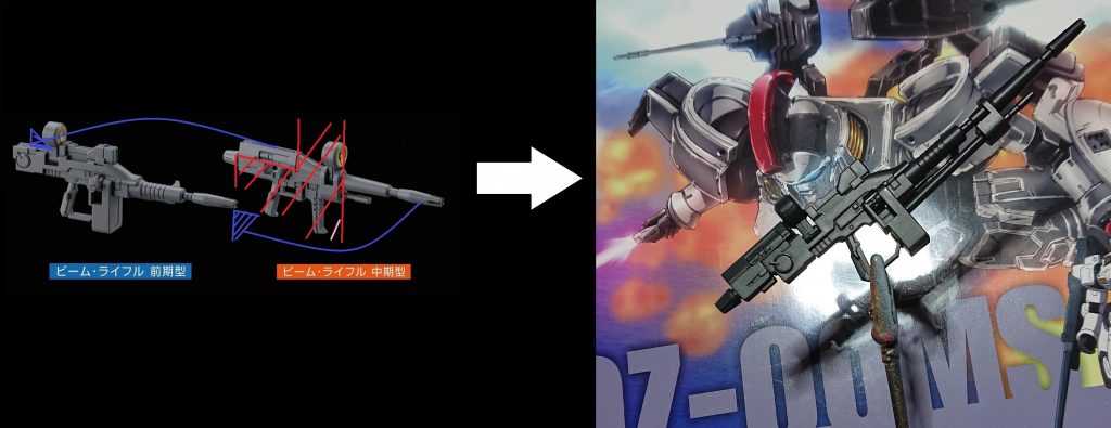 ライフルのミキシングはこんな感じです。前期型と中期型を合わせてみました。