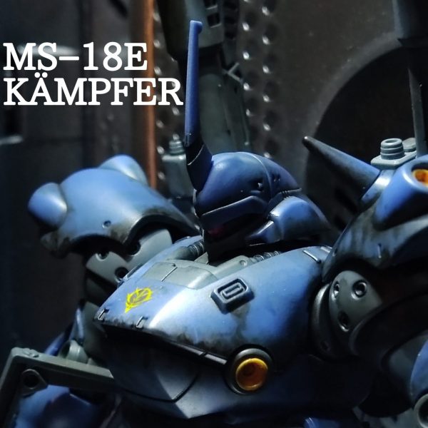 HG ケンプファー　成型色仕上げ