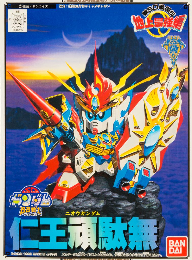 BB戦士 仁王頑駄無–4枚目/制作者:180kun