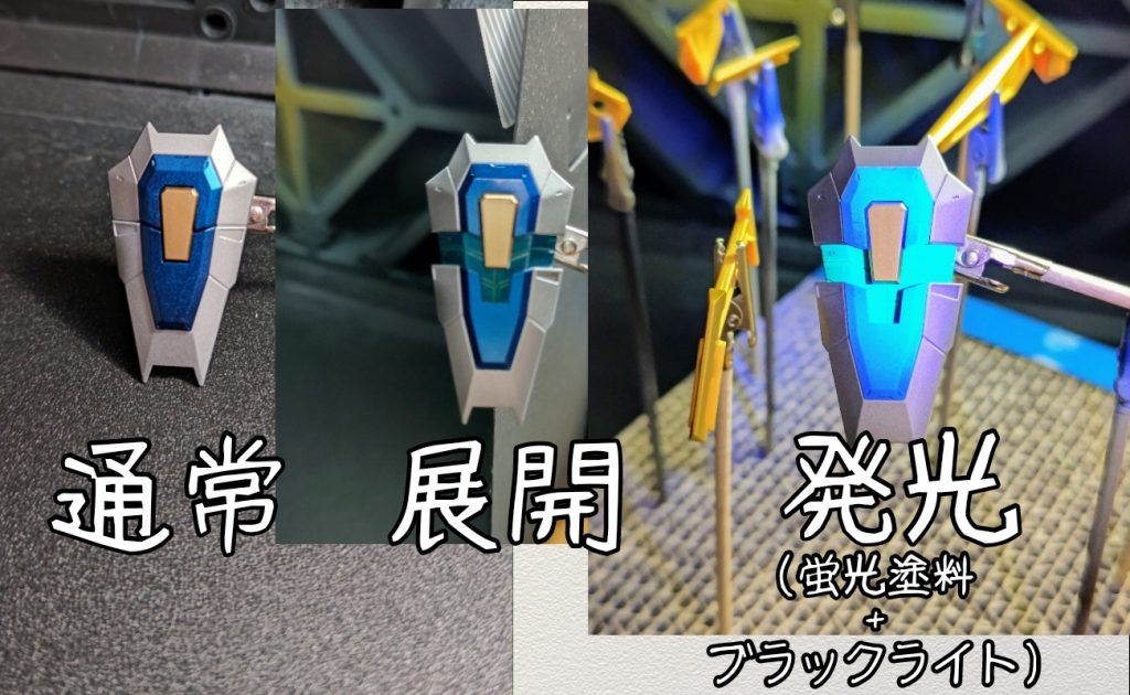 この後デカールまで丁寧に貼っておいて、マウントする場所がない悲しみのシールドくん供養((泣))