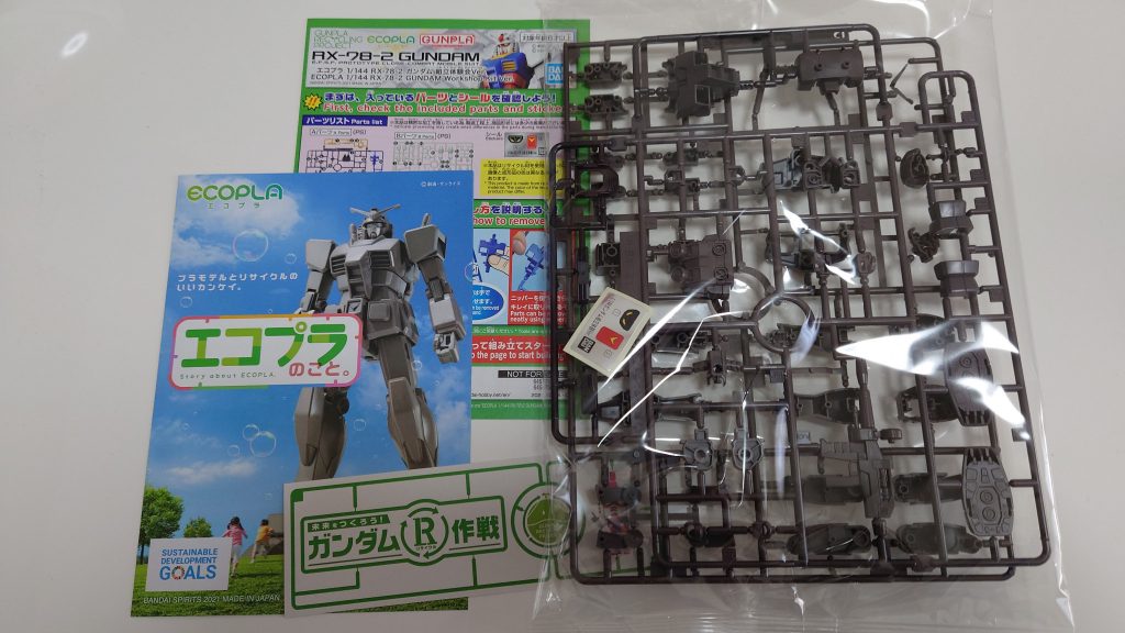 パッケージと解説書箱はありません。パーツ数も少なくタッチゲートなのでサクサク作れました。