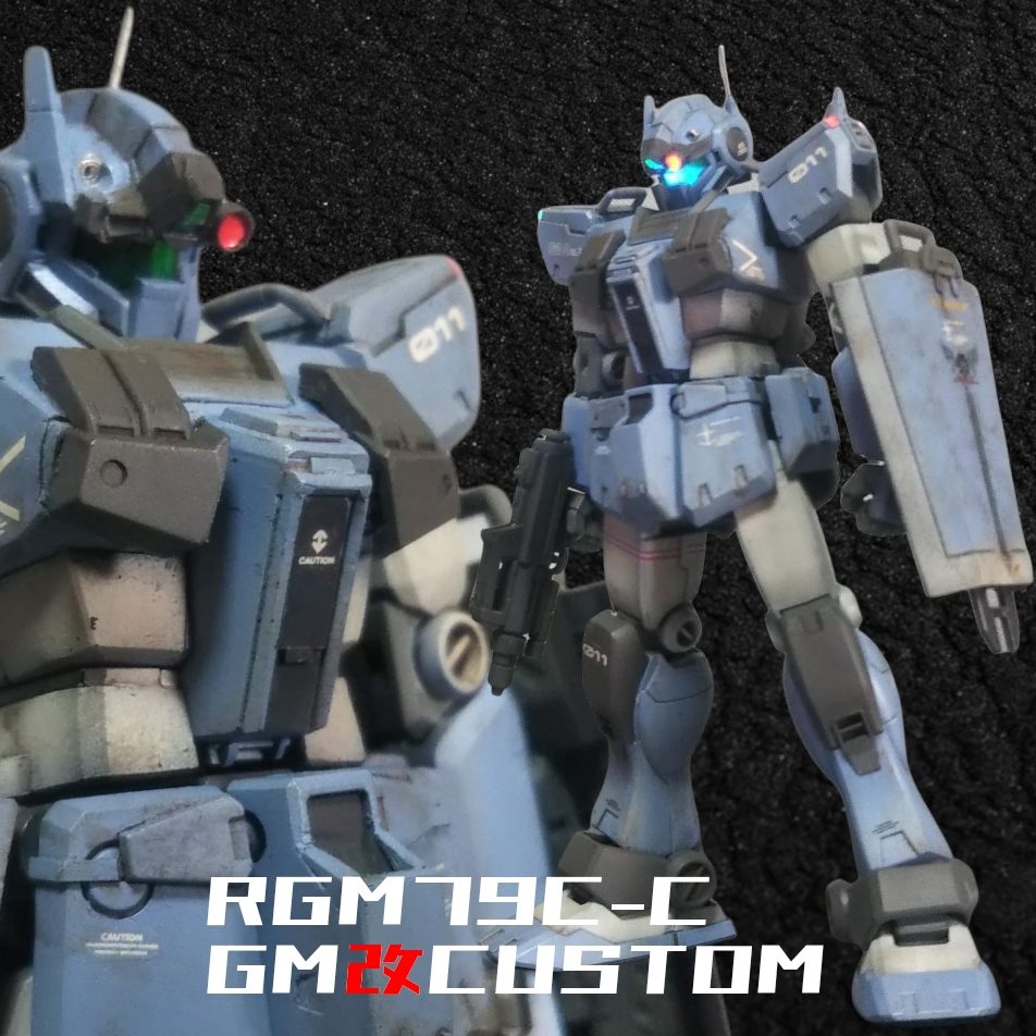 RGM79C-C  GM改CUSTOM　