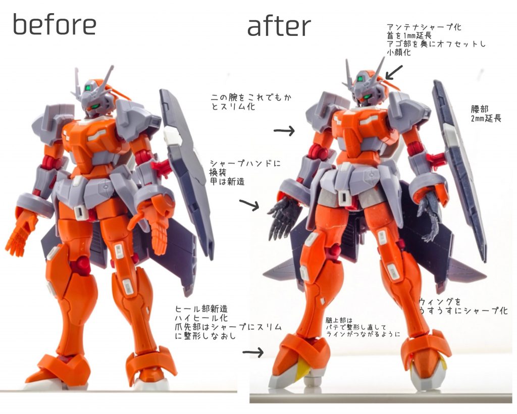 プロポーション変更。股関節部のパテ処理が大変かつ効果絶大。