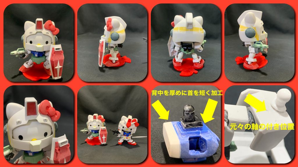 このシリーズいくつか作ったのですが個人的にキティヘッドの時に付ける首の延長パーツを付けるとちょっと不気味なイメージだったので首を短縮化しました👍その為肩とランドセルに頭が当たってしまうので肩の軸を上に移動し背中にプラ板を貼ってランドセル自体も下に移動しました🪚キティガンダム(素組み)との比較画像も載せました😊