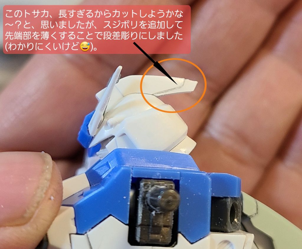 段差彫りで、「重なり感(別パーツ感?)」を演出し、情報量を追加。