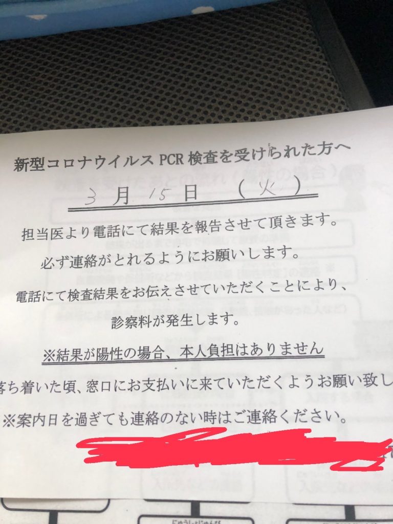 結果陽性でアウトでしたが重症化せず3/25に帰宅できますた😄ガンスタよ私は帰って来た❗️励ましのコメント、たくさんのイイね 本当にありがとうございました😭