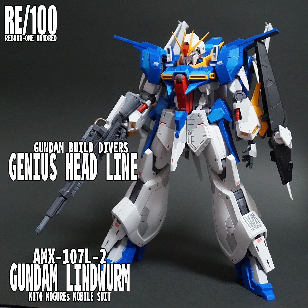 新品・匿名配送】ガンダムリントヴルム RE/100 1/100 ガンプラ