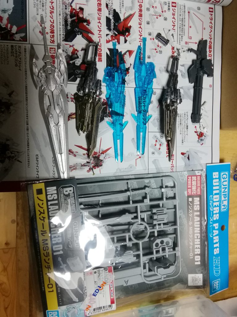 次は、どれかのビルドパーツをつけてみます。