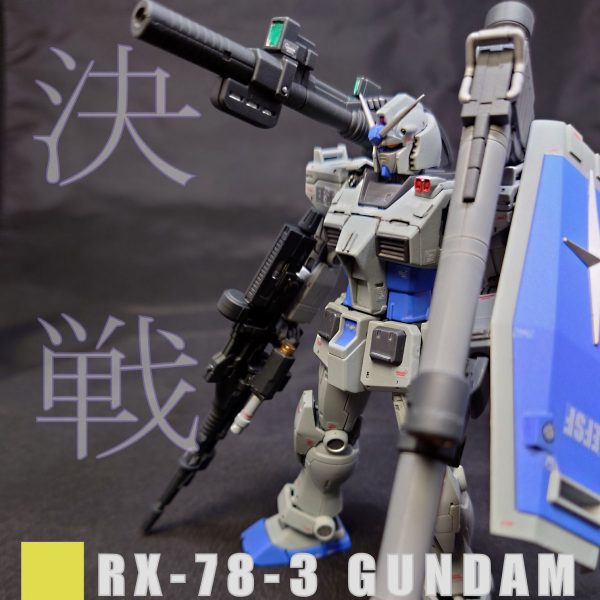 G-3ガンダム（最終決戦仕様）