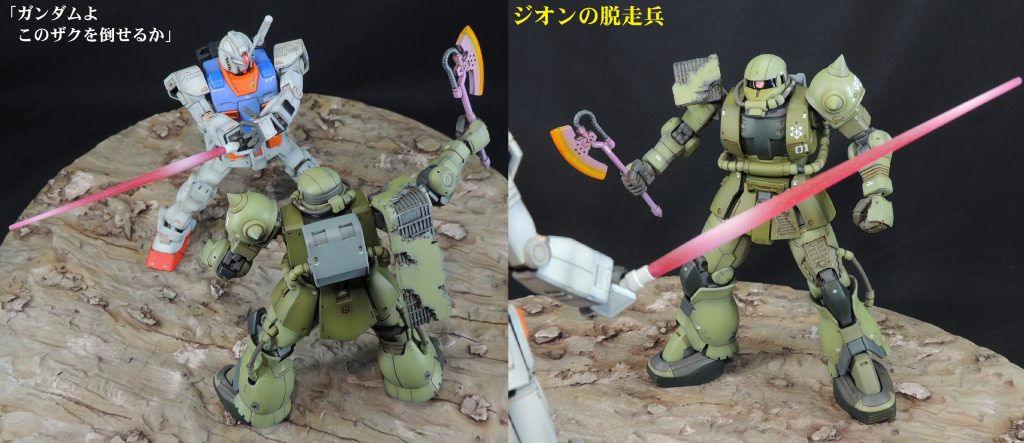 ガンダムは手持ちの完成品を使用していますが、中期型ではありません(写真は、あくまで特報映像の雰囲気を楽しみむための簡易ジオラマですので、あしからず)。