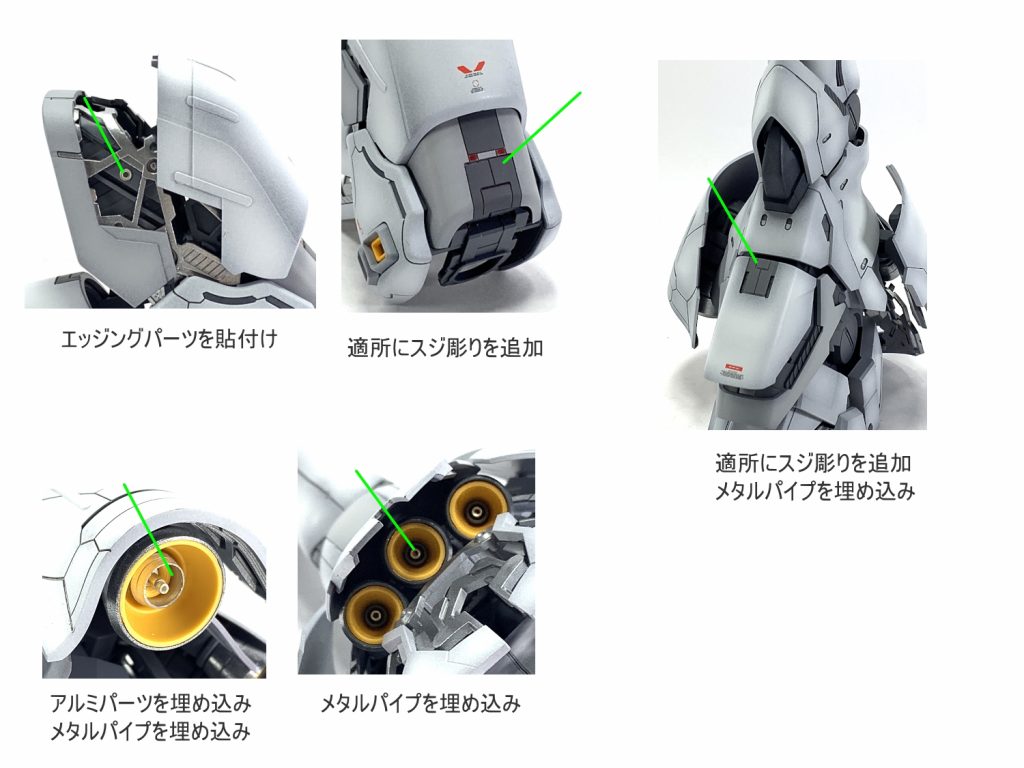 MGササビーver.ka–3枚目/制作者：gunplacraft