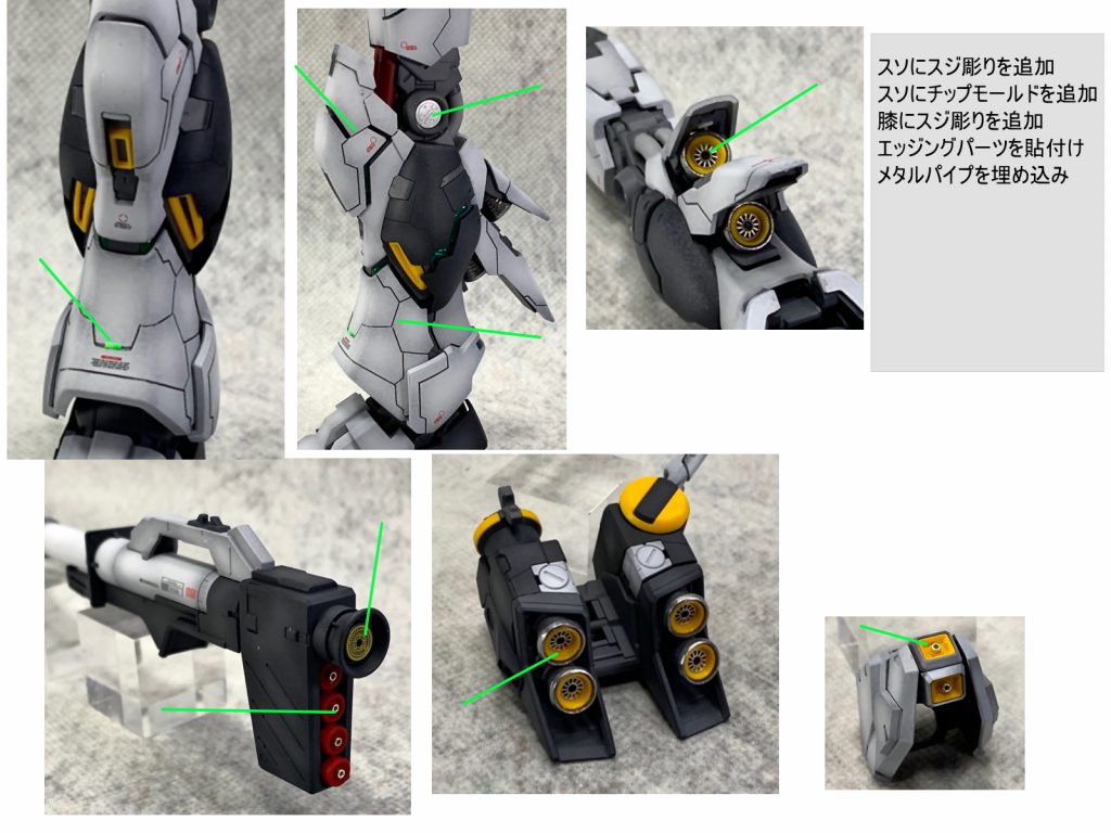 MG νガンダム ver.ka–4枚目/制作者：guplafactory