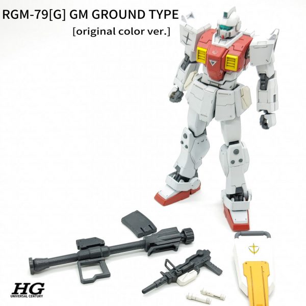 HGUC 陸戦型ジム[オリジナルカラー]