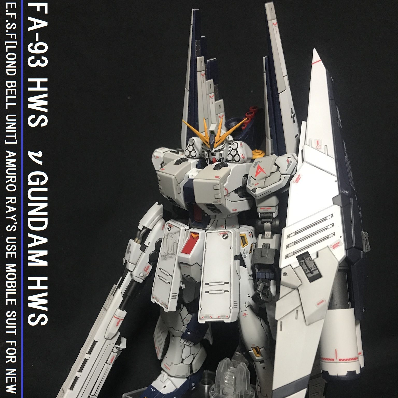 RG νガンダム HWS｜がくちん☆さんのガンプラ作品｜GUNSTA（ガンスタ）