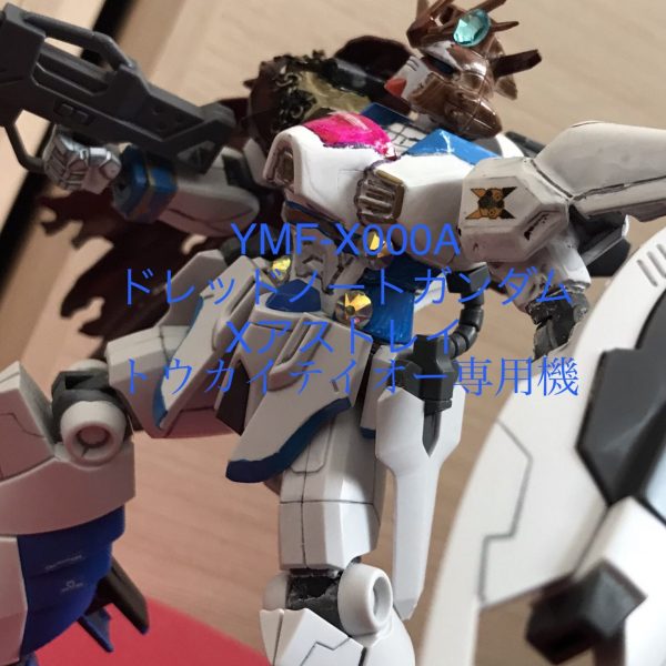 トウカイテイオー専用ドレッドノートガンダム