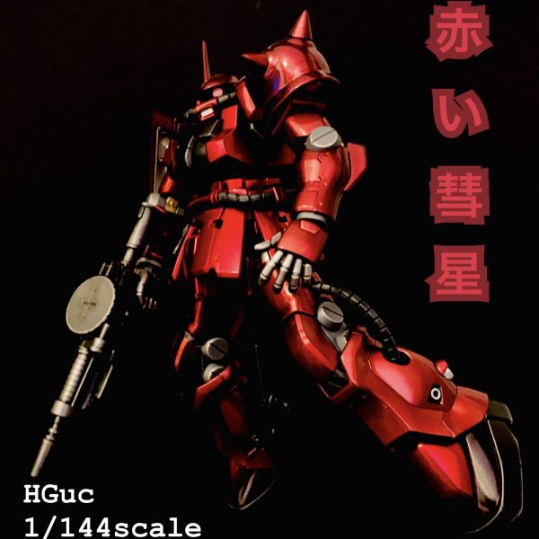 HGザク（シャア専用）