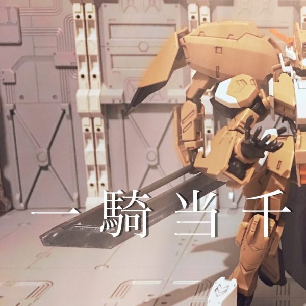 グシオンリベイクフルシティ