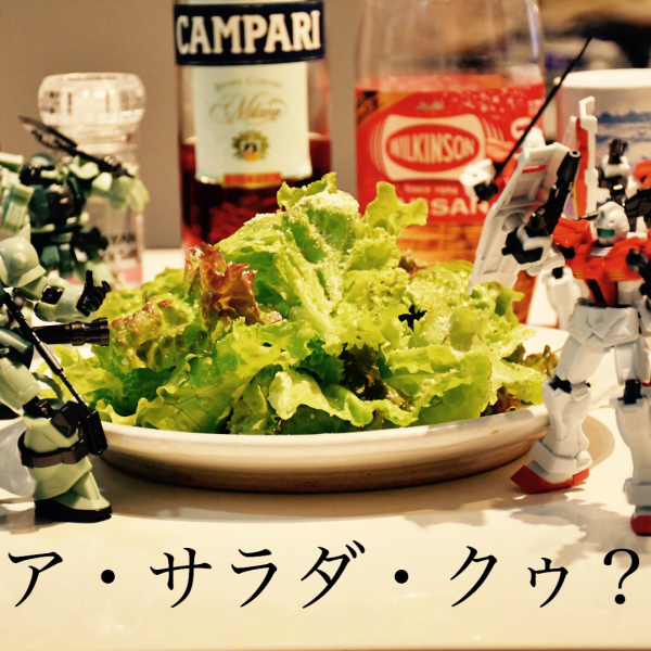 テーブルの上の最終決戦