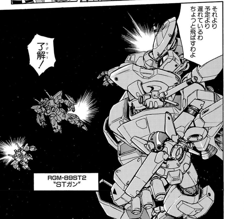 STガンは漫画 F90に登場。 F90の試験を記録するために作られた機体で、実戦はまったく想定されていません。漫画で登場した武装は腰のグレネードのみですが、ゲーム等では手持ち武器を装備していることが多いようです。正式な色設定がよくわからない機体で、当時の作例ではグレー、F90Ⅱのインストでは青、ゲーム等では緑とバラバラです。今回はジェガンに近い緑にしてみました。