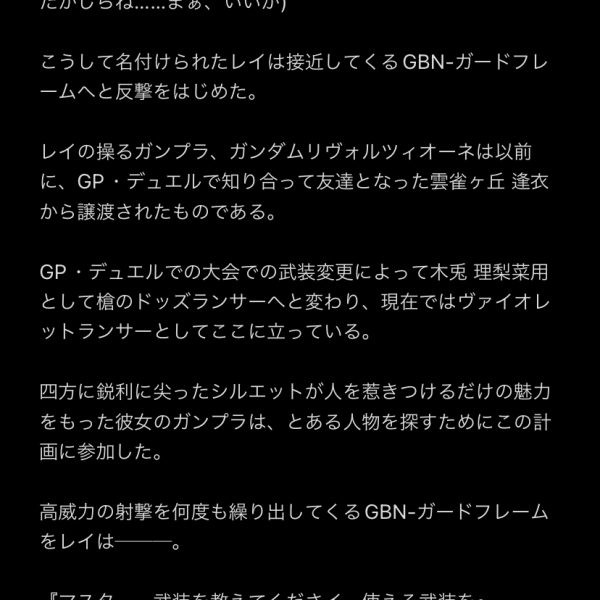 こんばんは神宮寺玲那です。ストーリー投稿ばっかでまともにいつもみたいに素組みのガンプラ投稿してないじゃないか、と言われるとぐうの音も出ません。ビルドダイバーズ二次小説を進めていたのでまともにガンプラ組めてないんですよね。……とか言いつつデスティニーガンダム進めている人はこちらになります。前置きはさておいて、ビルドダイバーズ  Revival Memories第二十話で以前に製作したデスティニーガンダム・モノクロームが登場予定です。進捗を出さないとしんでしまいそうなアカウントなのでチラッと前の続きを見せます……ようやくおよそ5000字を消化しました。残り約3000字ほど書けば別サイトで更新がやっと出来ます。(pixivに上げる時にはこの文章量を三倍こなす必要があるんですが……)長くなりましたが、順調に作業は進行中です。デスティニーガンダム早く完成させたいですわ！あぁ！滾ります！滾りますわよ！（3枚目）