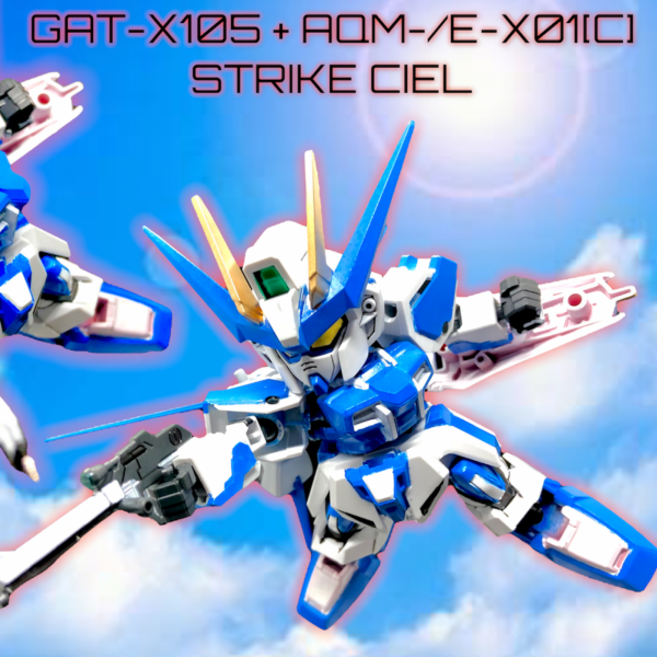 SDEX ストライクシエル ちょい塗り