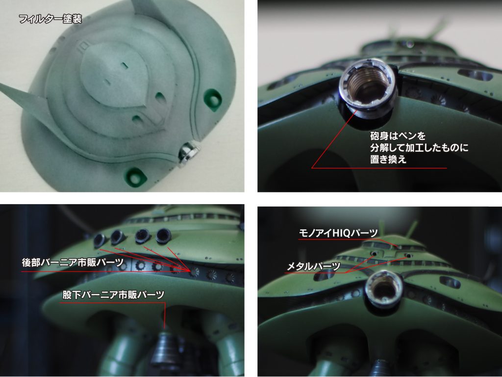 旧キット MA-08 1/550ビグザム –3枚目/制作者:abn22631