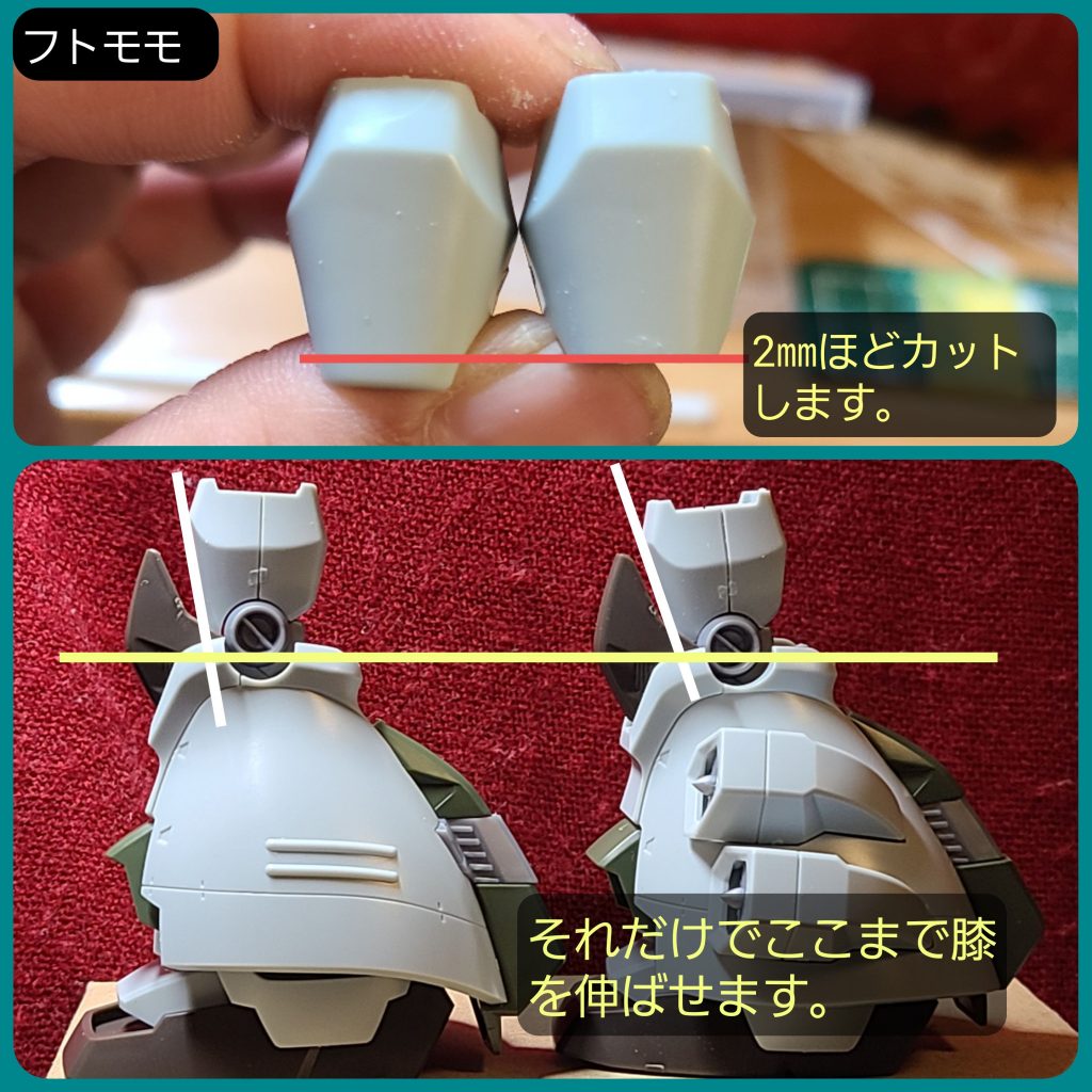 こちらもしまこうさんの真似です。同様に、肩アーマー、腕部、胸部のスジボリパターンも、しまこうさんのものを参考にしています。