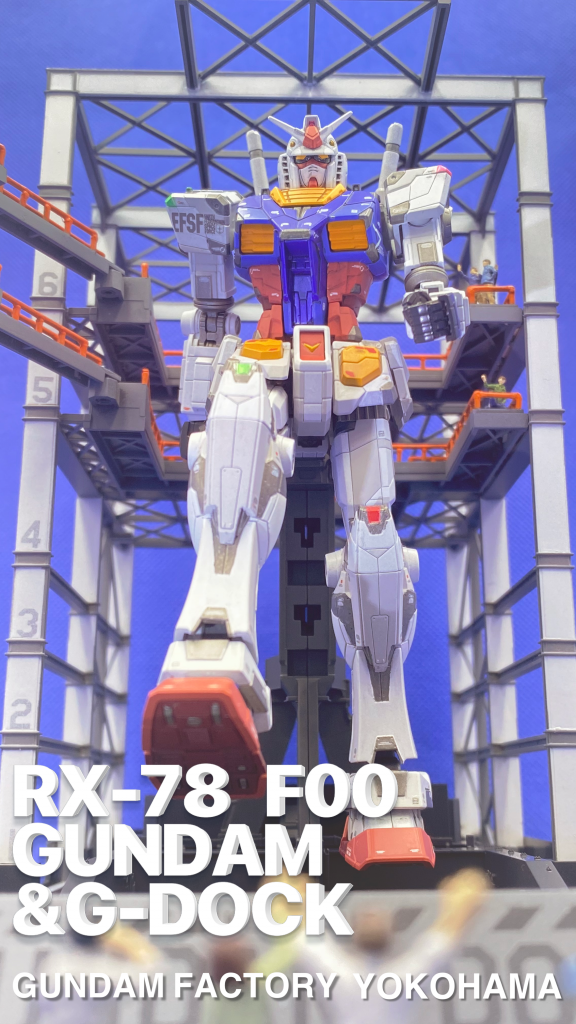 HGシリーズではありませんが、ガンダム本体、ドック共に細かいディテール、しっかりしたパネルラインが施された隠れた良キットですが、塗り分けを意識したパーツ分割にはなっていないため、塗装は苦労しました。