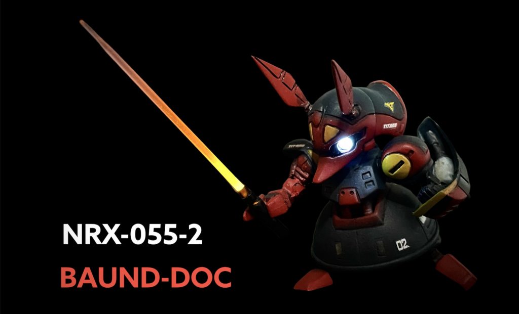 モノアイ、ビームサーベルを発光化。