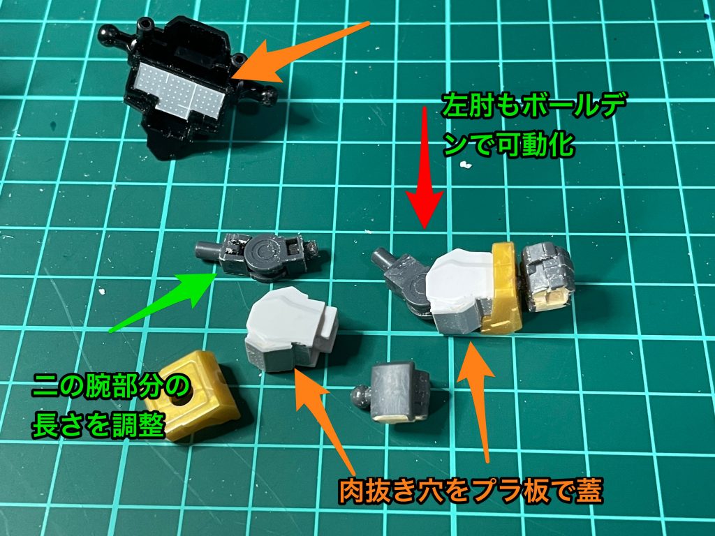肘関節をボールデンの軸関節パーツで作成腕やバックパックの肉抜き穴にプラ板で蓋をする